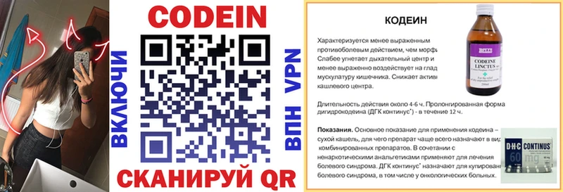 kraken маркетплейс  Дегтярск  Codein напиток Lean (лин) 