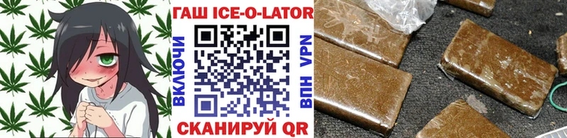 как найти   Дегтярск  ГАШИШ ice o lator 