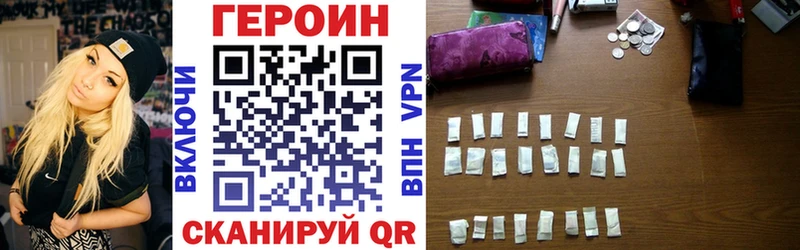 Героин хмурый  как найти   Дегтярск 