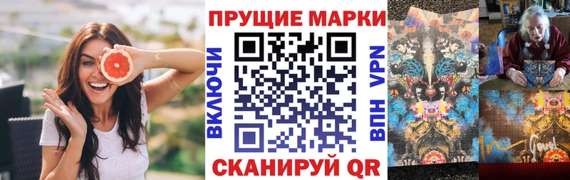 Марки N-bome 1500мкг  Дегтярск 